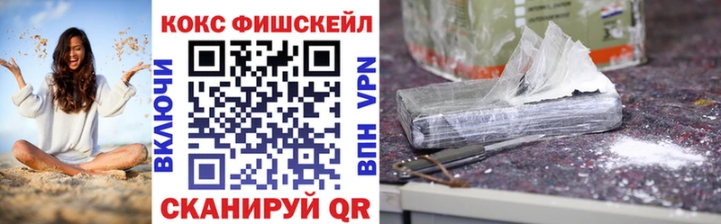 КОКАИН Fish Scale Донской