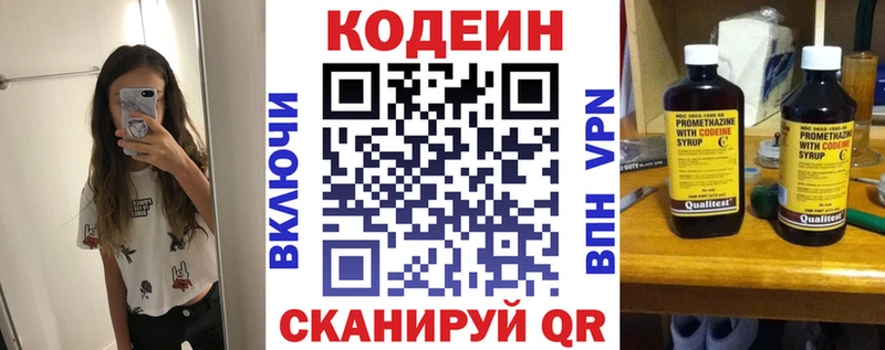 Codein Purple Drank  Донской 