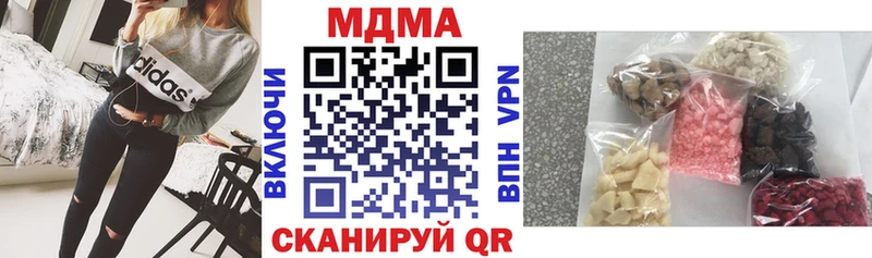 MDMA кристаллы  Донской 