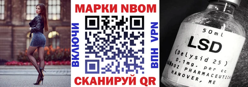 Марки NBOMe 1500мкг  кракен зеркало  Донской 
